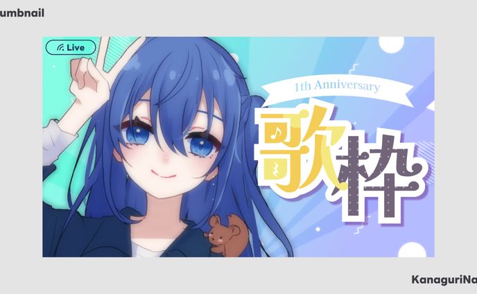 つなぐ、thumbnail