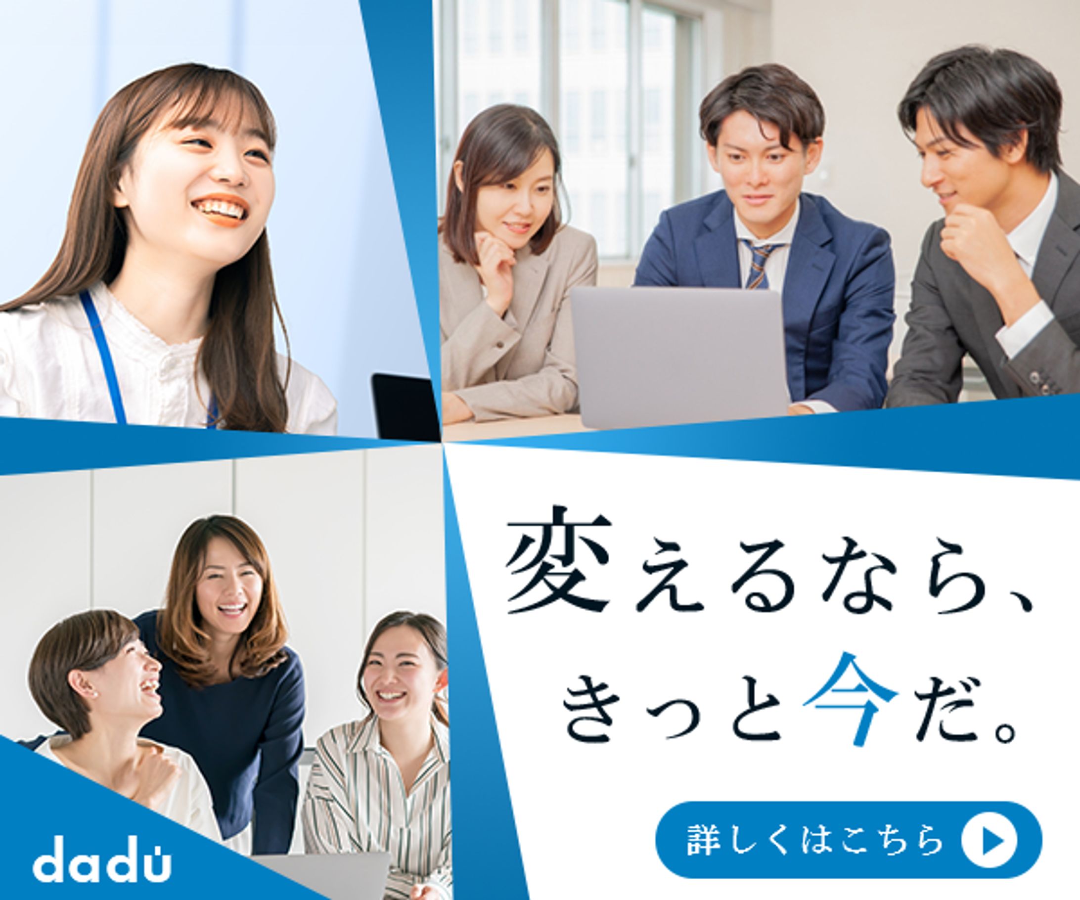 転職サイトバナー②【課題】-1