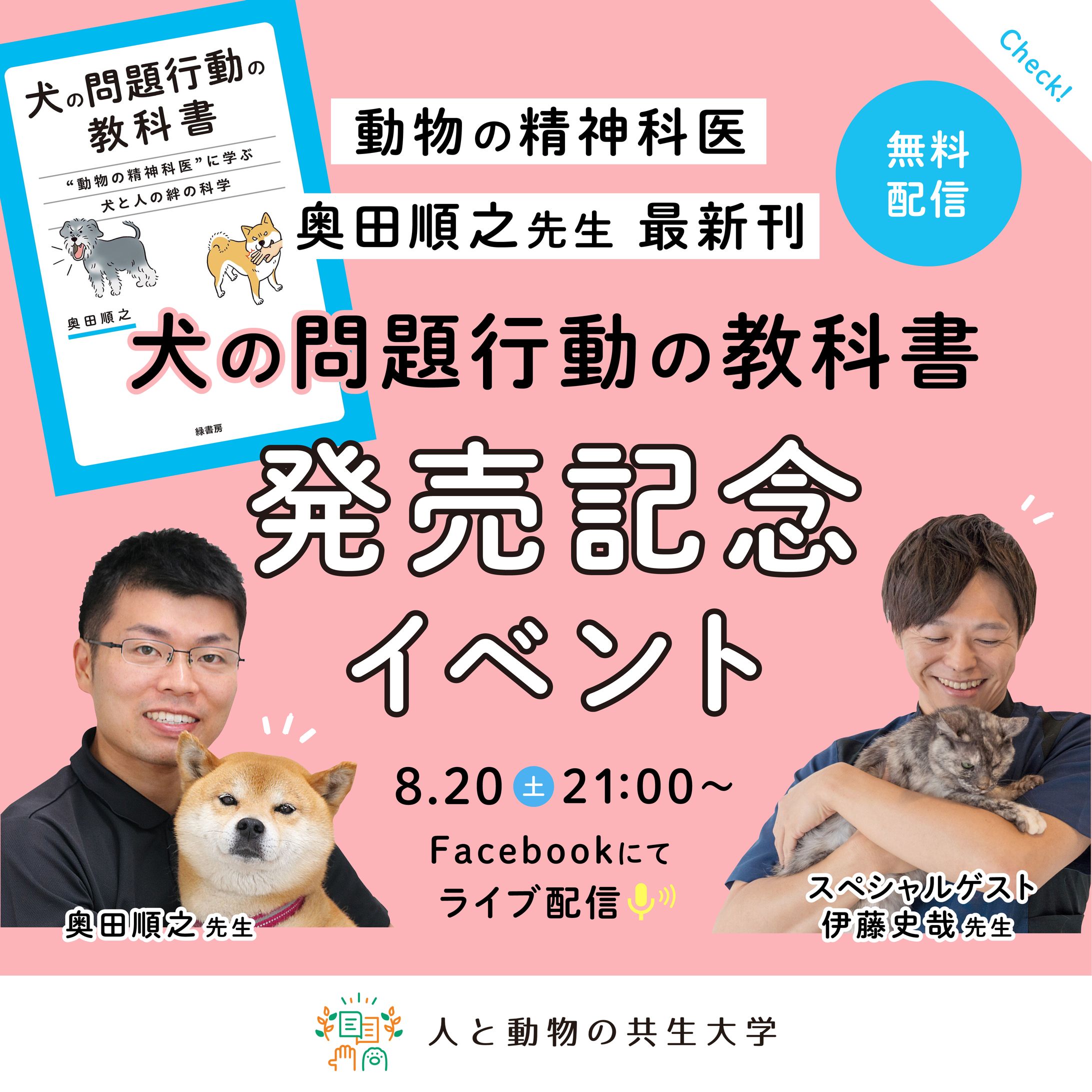 Instagram・facebookバナー-1