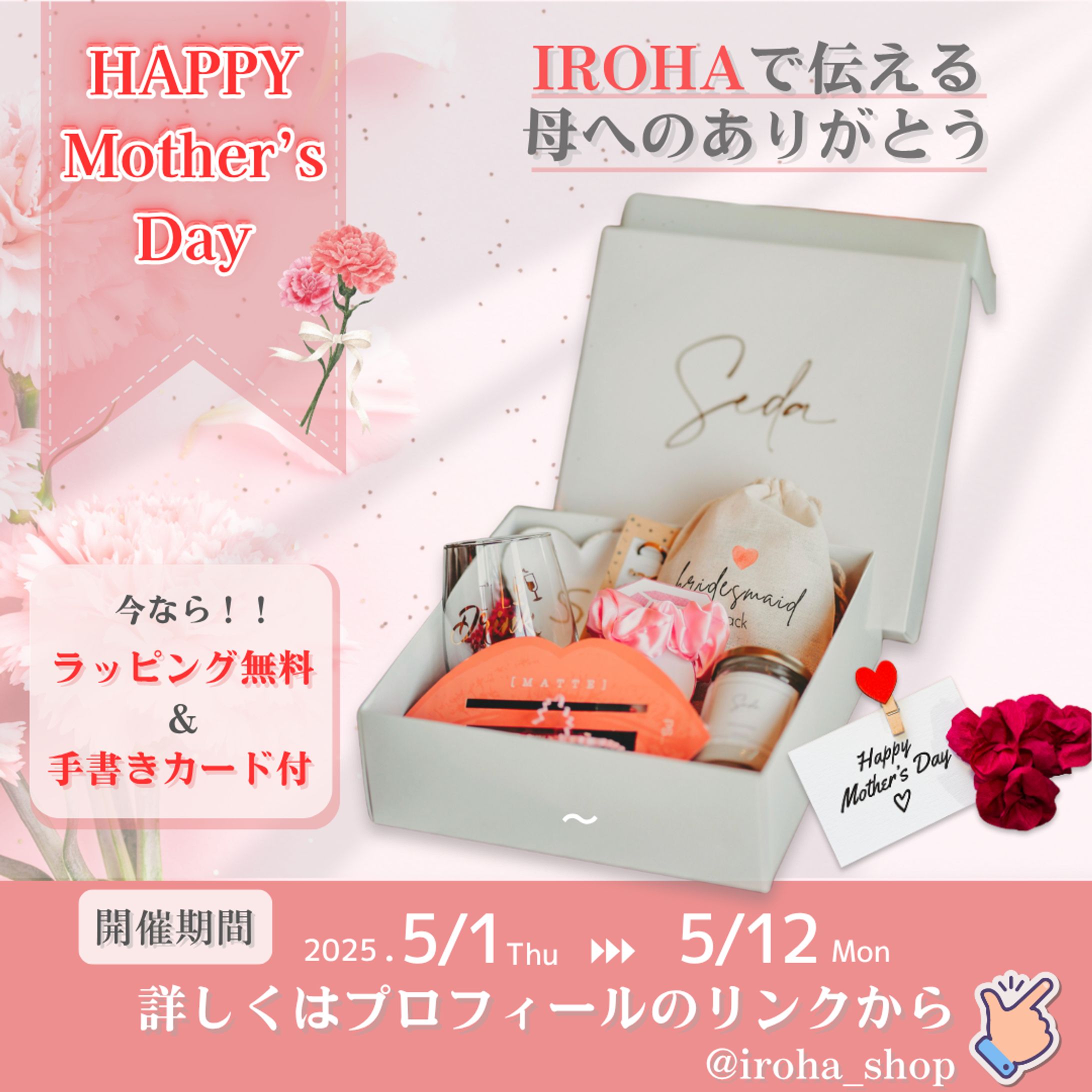 キャンペーンバナー-1