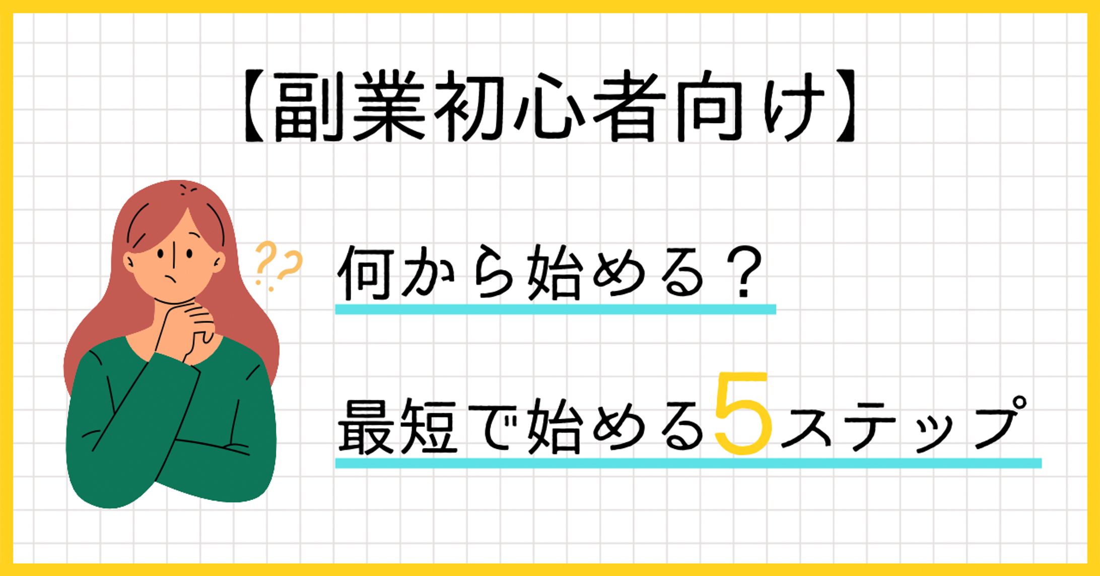 note記事　サムネイル-1