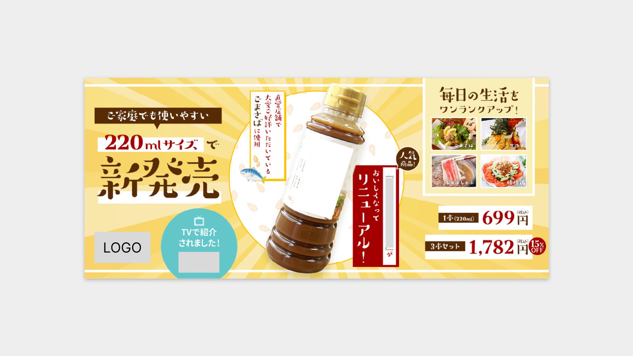 バナー_商品【実案件】-1