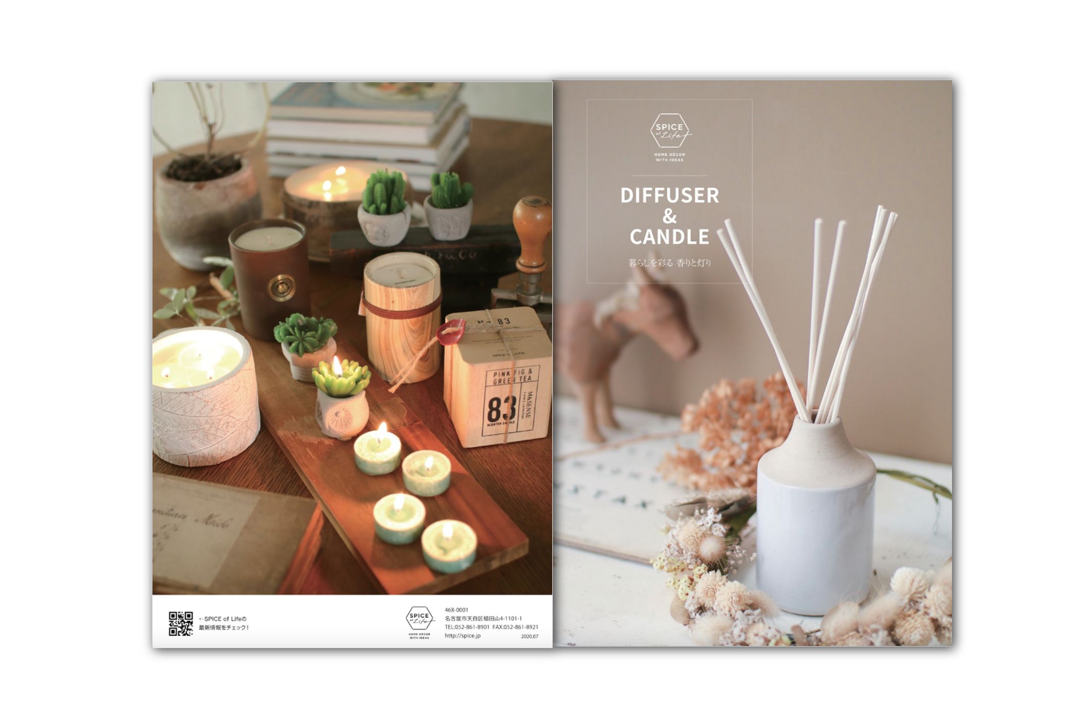 カタログ作成_香りのカタログ-1