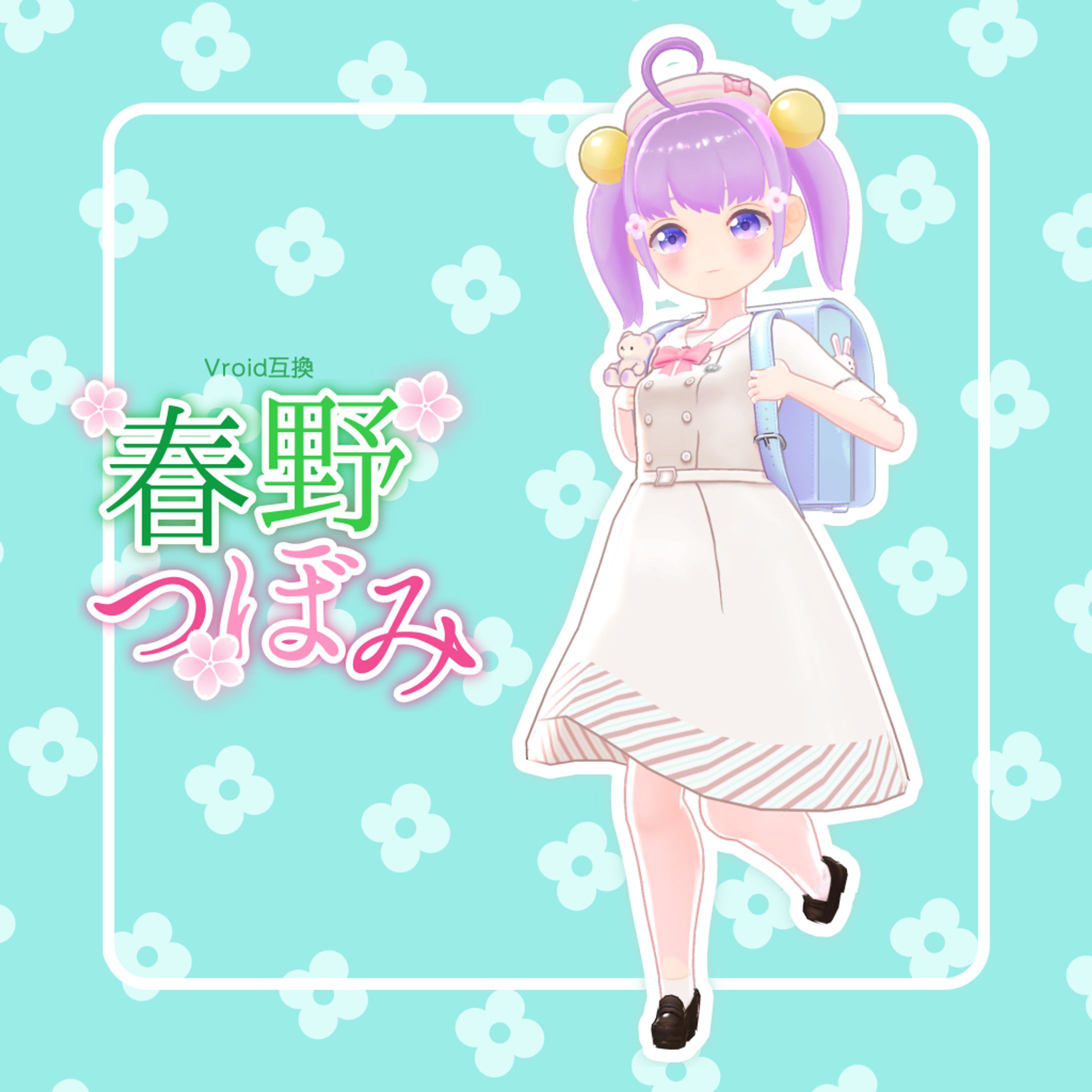 3Dモデル - 春野つぼみ --1