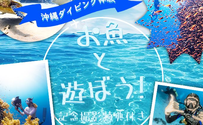 ダイビングバナー