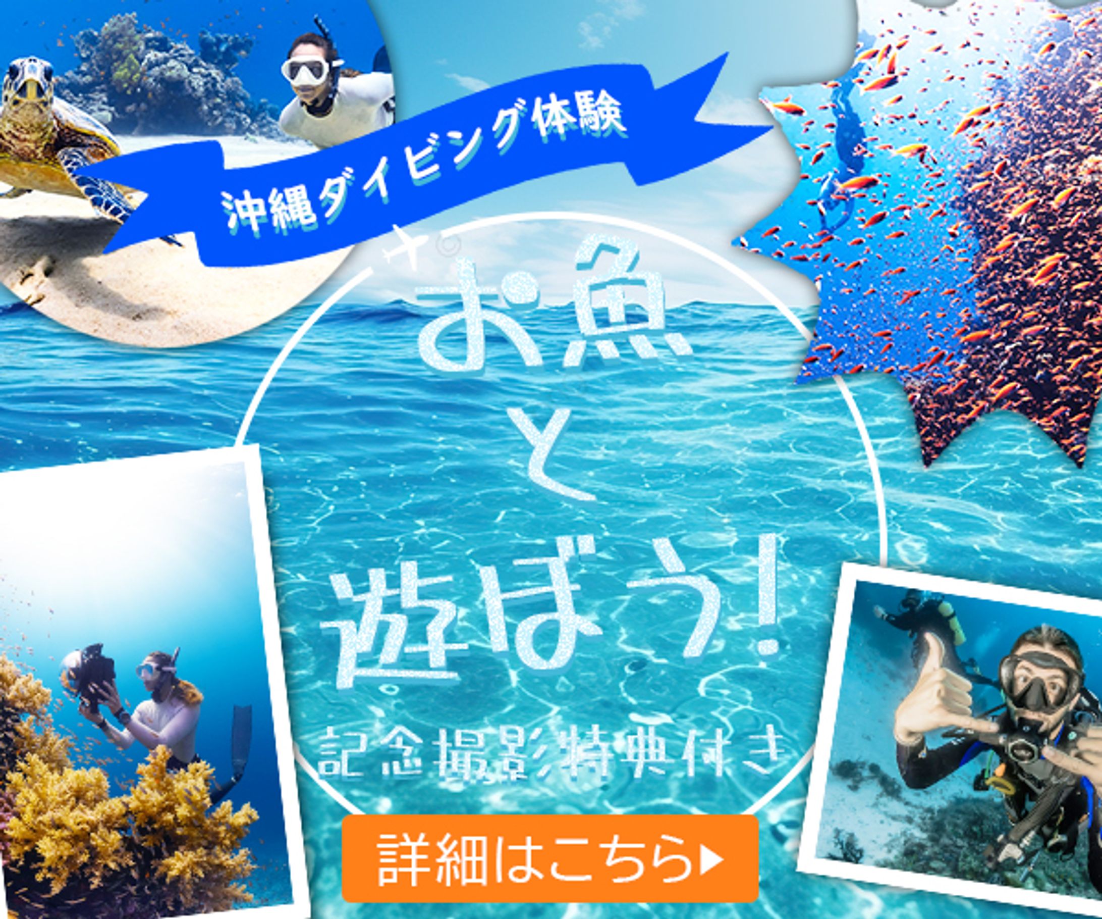 ダイビングバナー-1