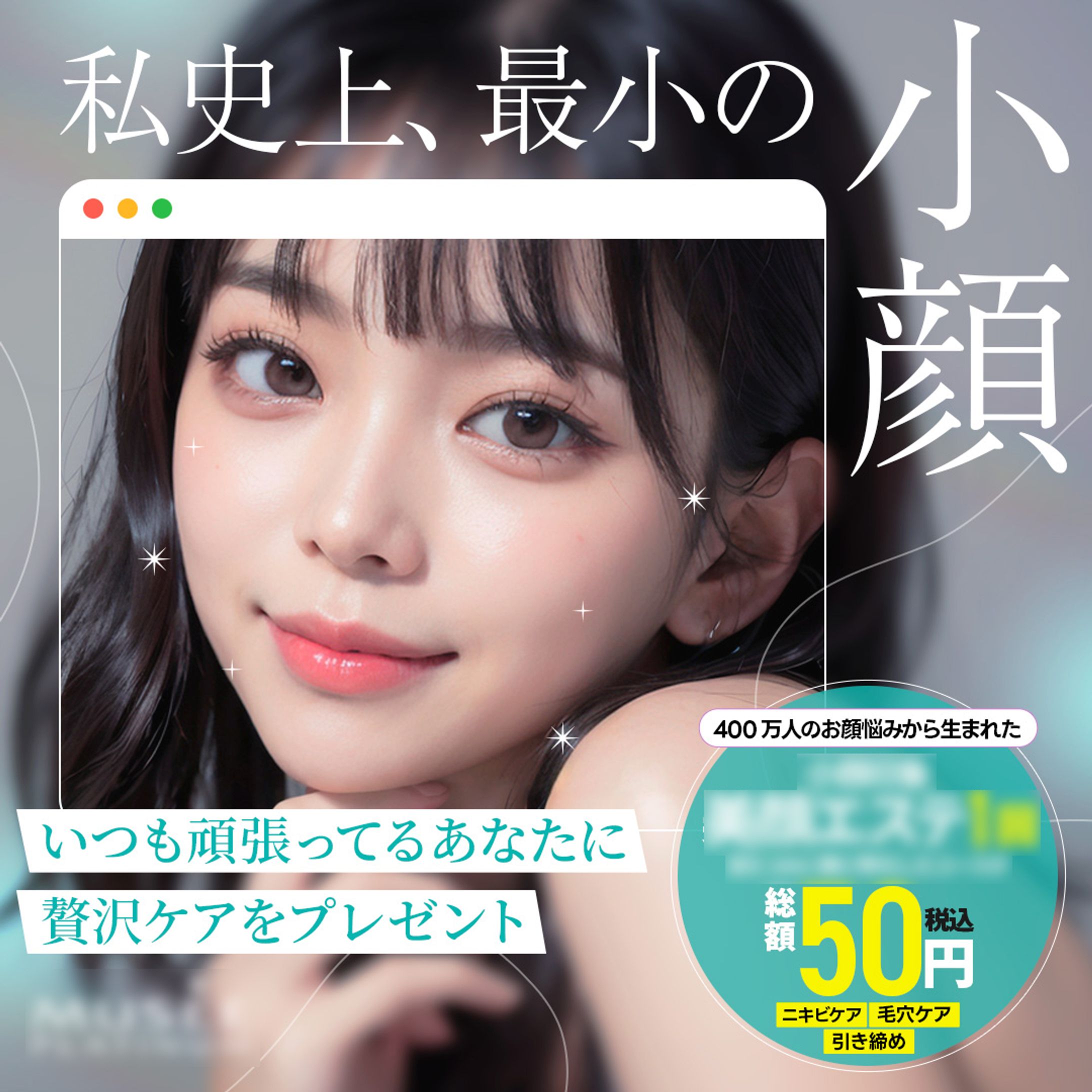 【広告】SNSクリエイティブ広告-1