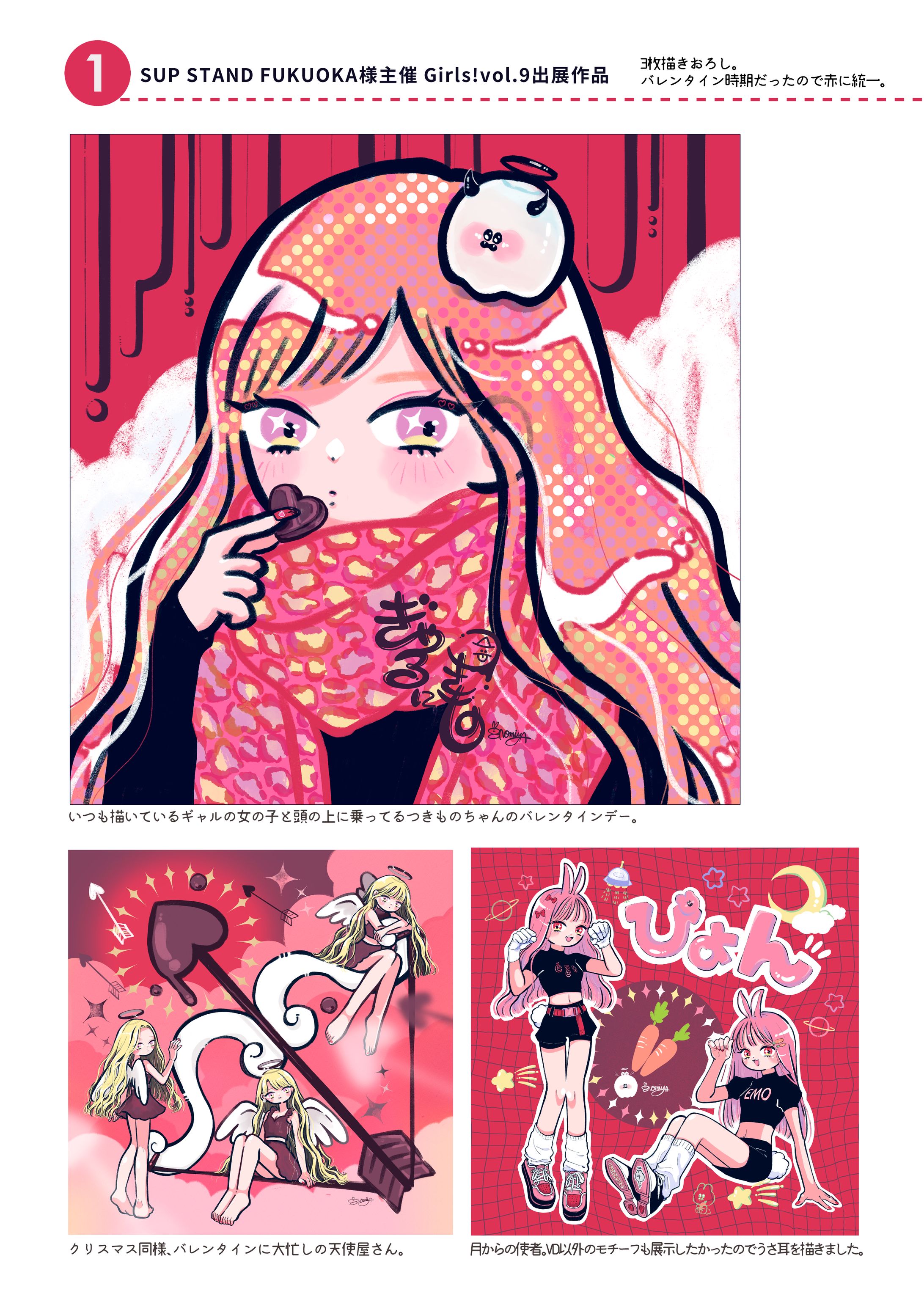 グループ展 Girls!vo.9 -1