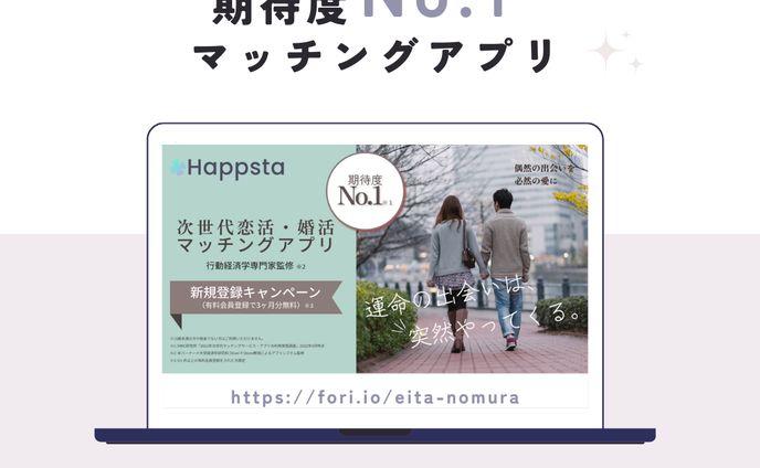 マッチングアプリ　広告バナー　パターン②