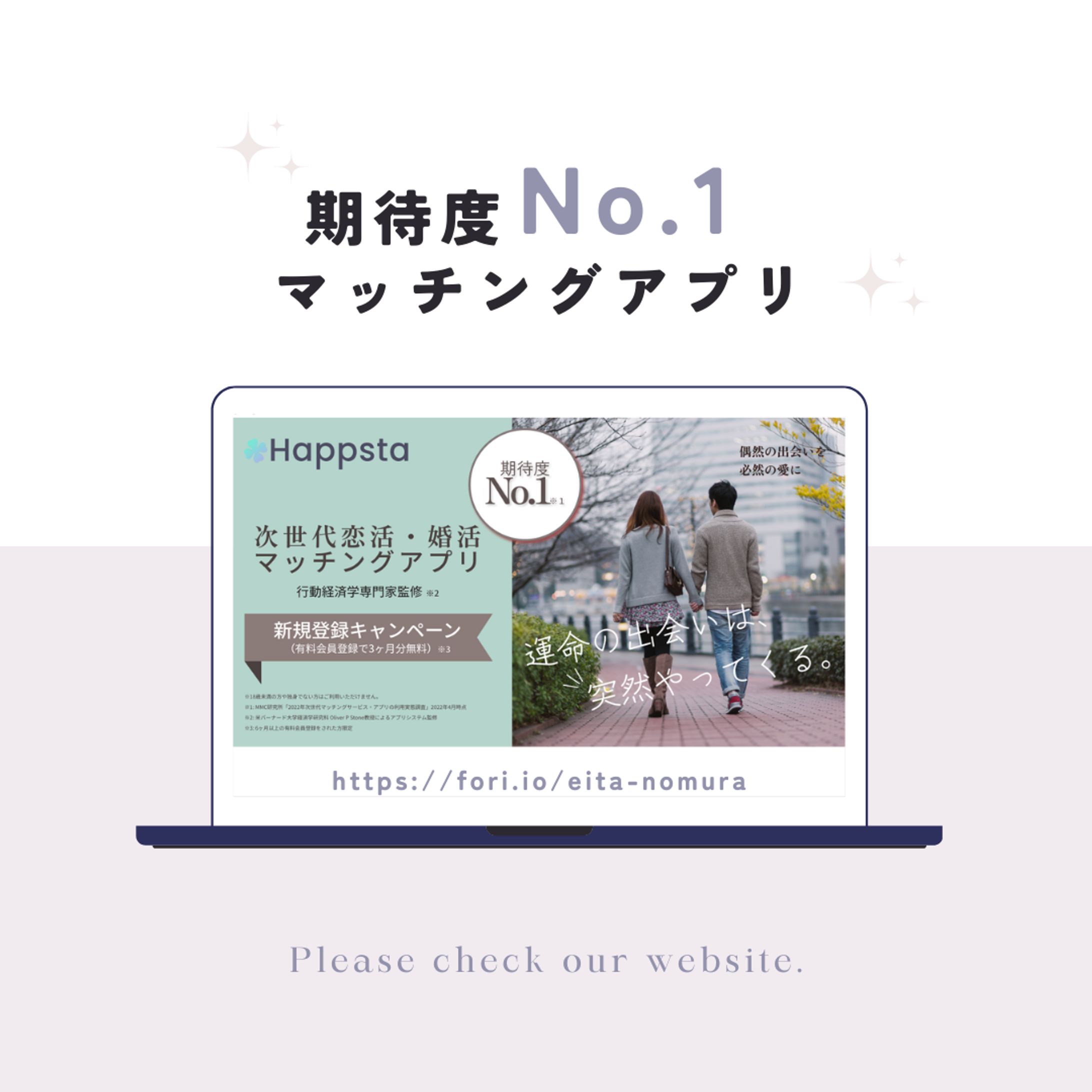 マッチングアプリ　広告バナー　パターン②-1