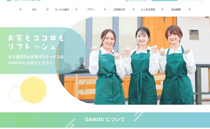 Webデザイン
