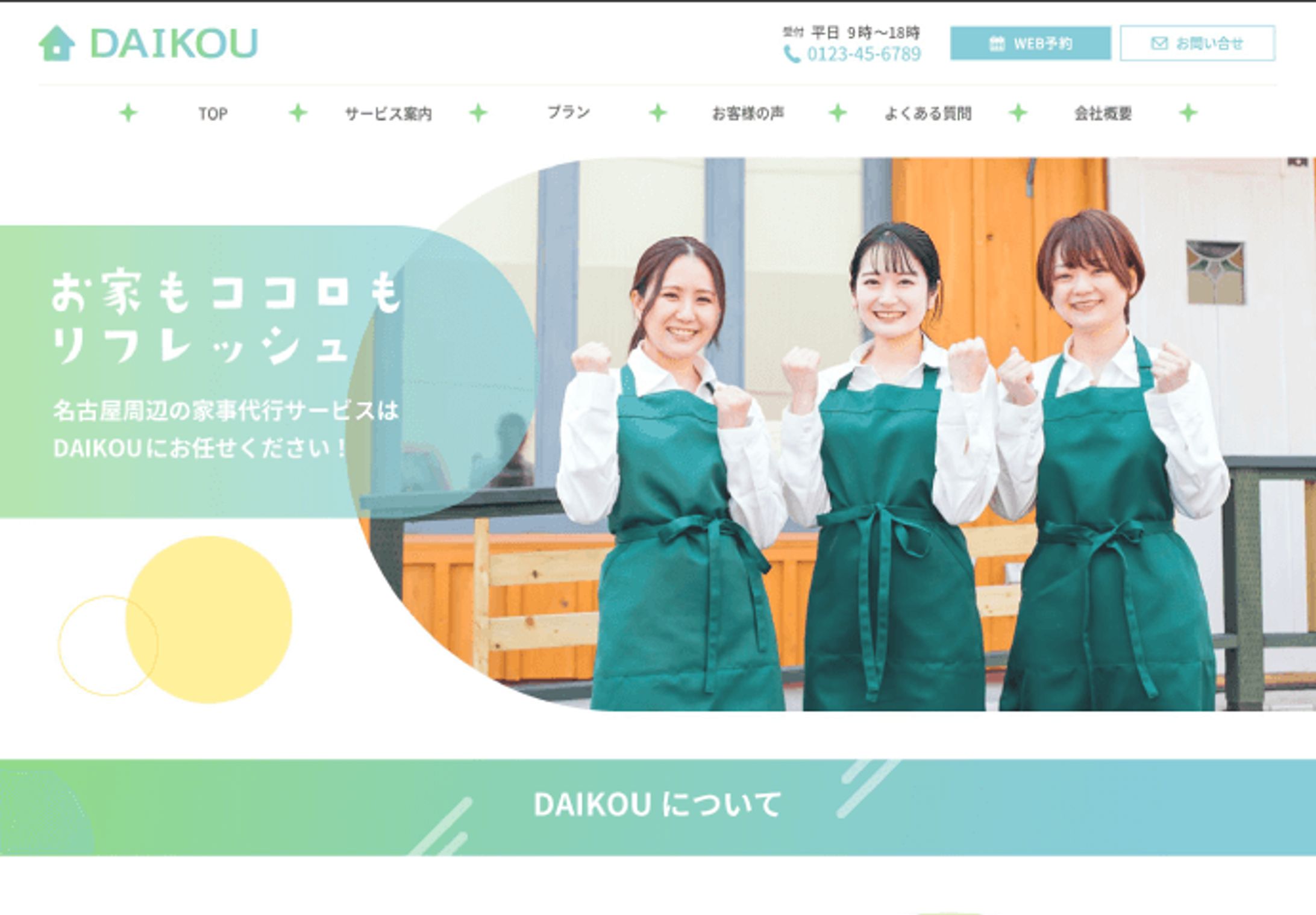 Webデザイン-1