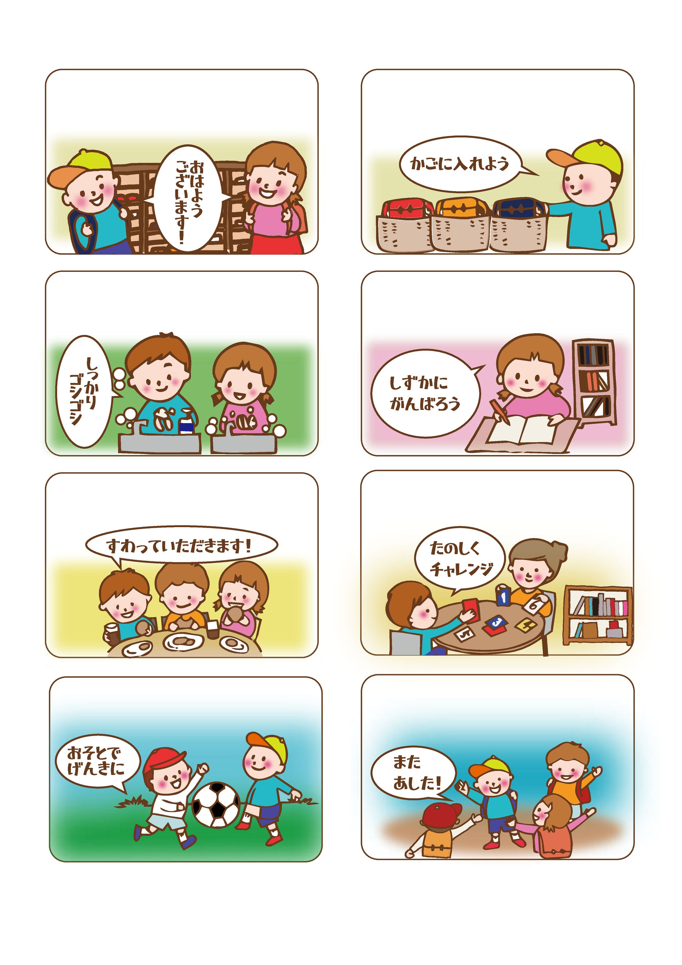 フリースクールパンフレットイラスト-1