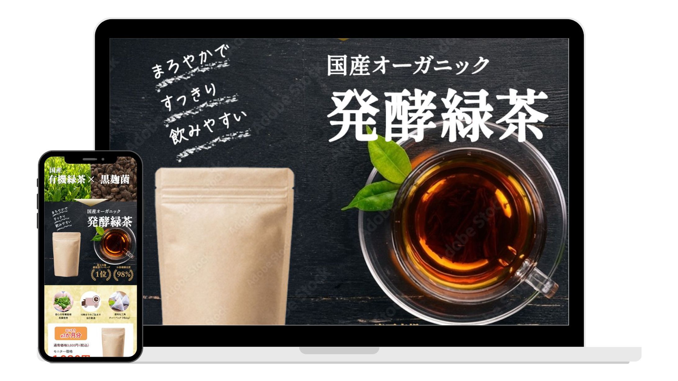 LP制作　健康茶-1