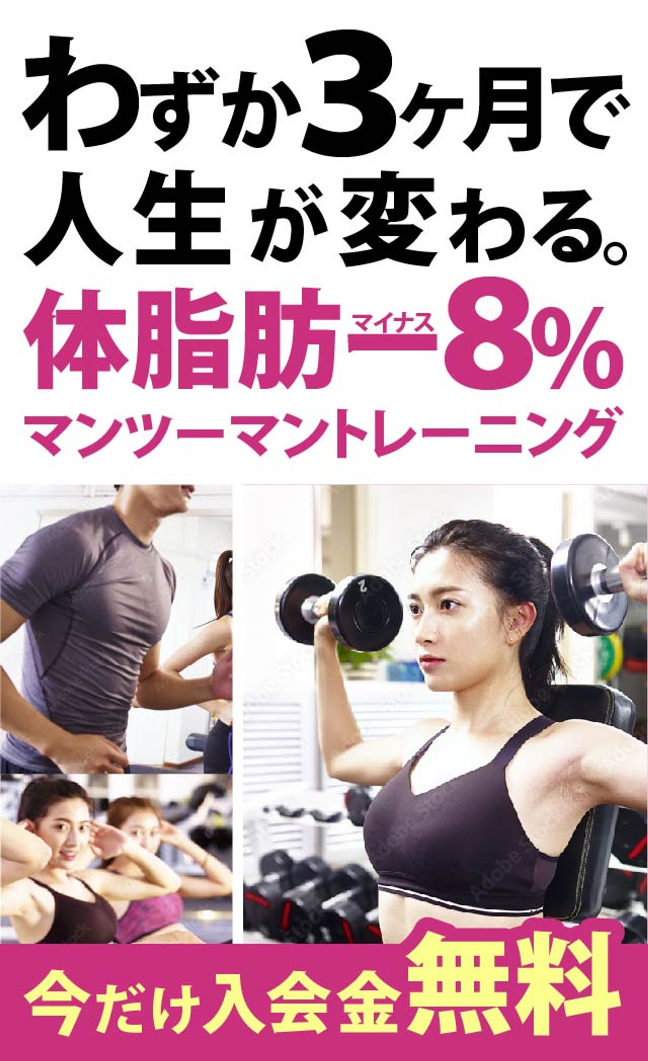 トレーニングジムバナー-1