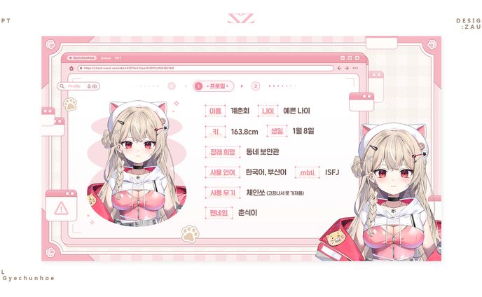 PPT Design「계춘회」