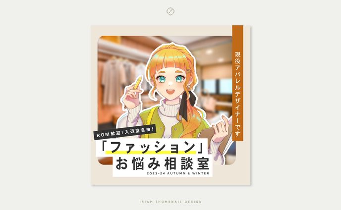 twitter、iriamサムネイル