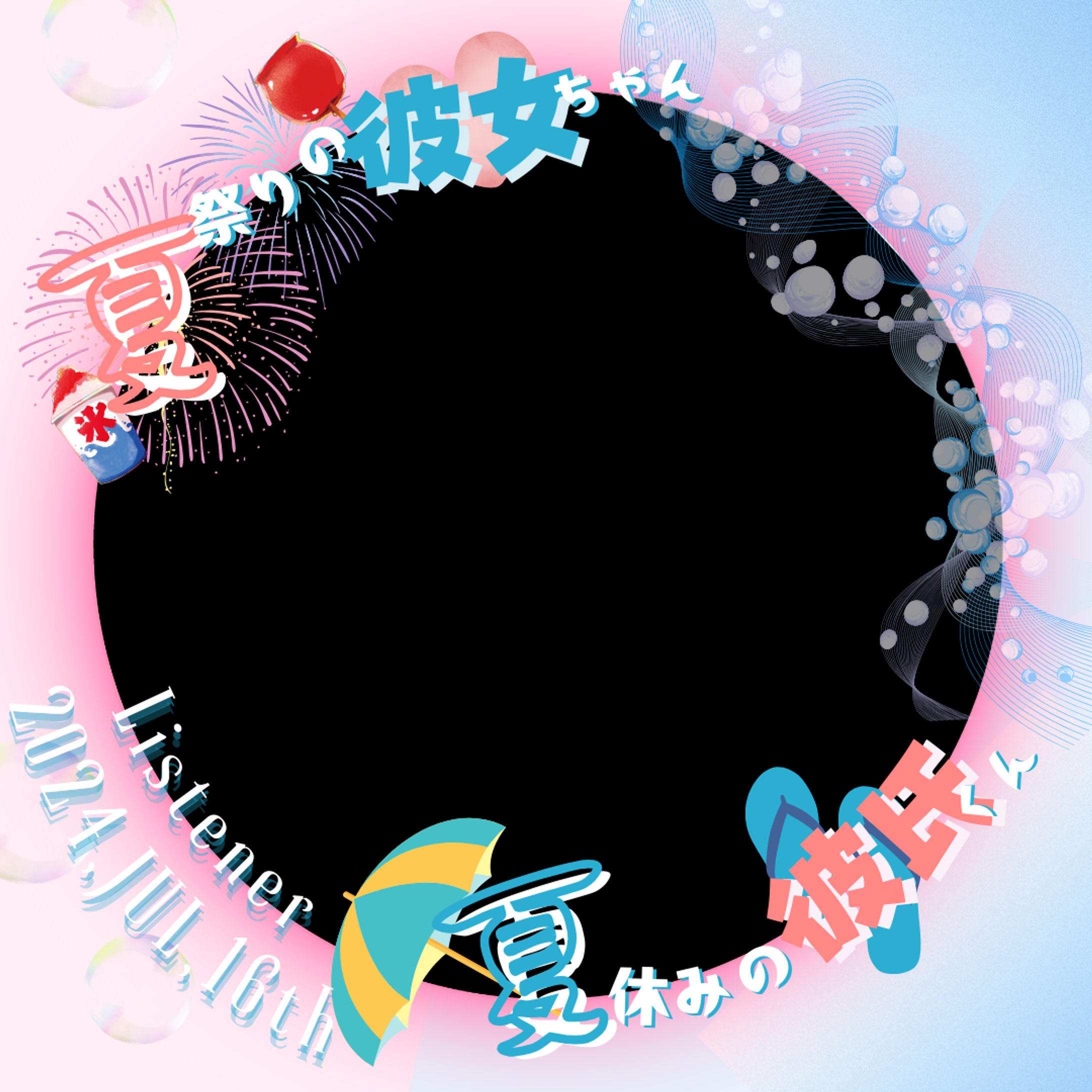 企画アイコンリング-1