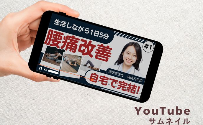YouTubeサムネイル2