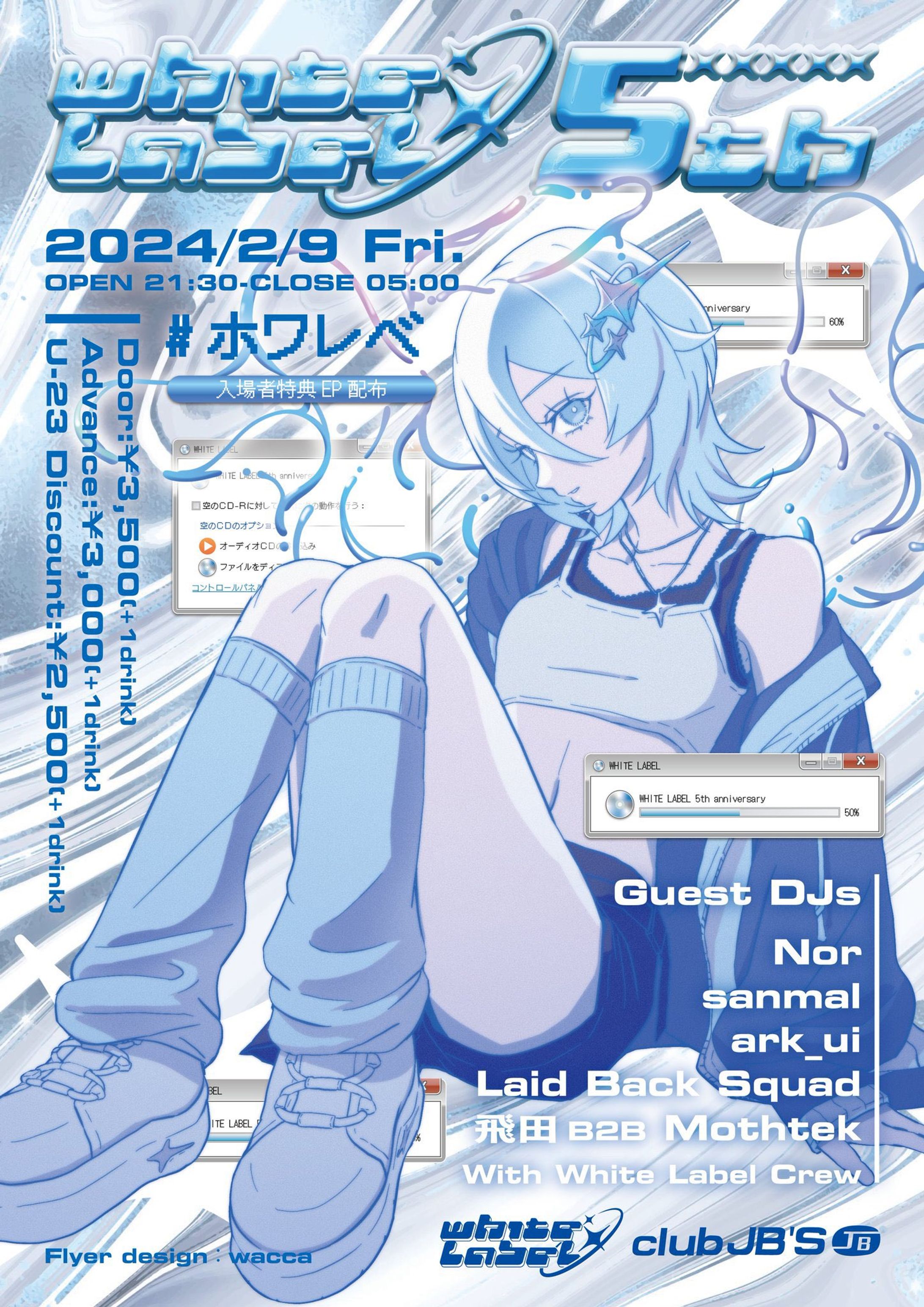 White Label 5th Anniversary - イベント出演（B2B)-1