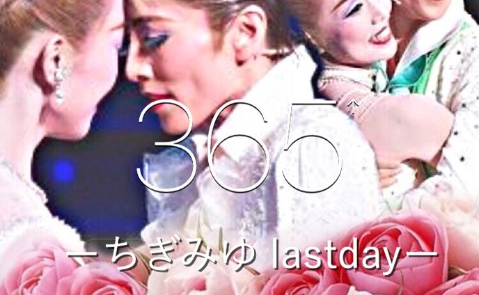 退団から一年記念日
