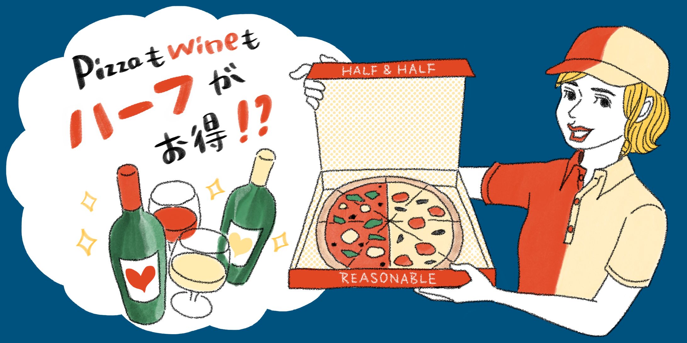 WinomyコラムVol.33（ウェブ記事アイキャッチイラスト）-1