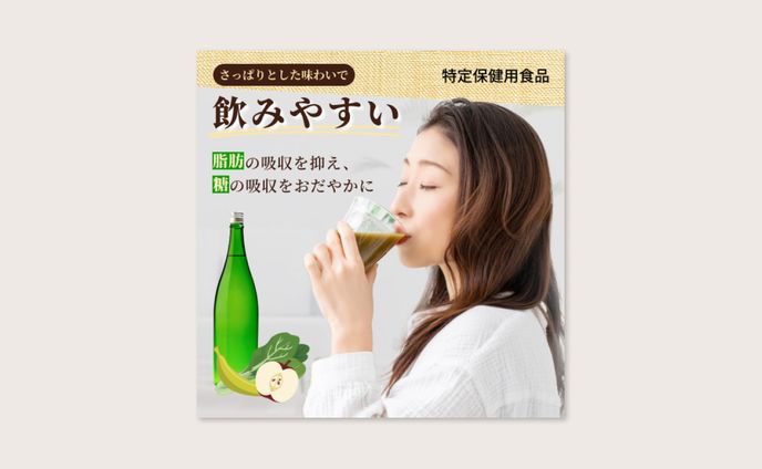 健康食品系バナー