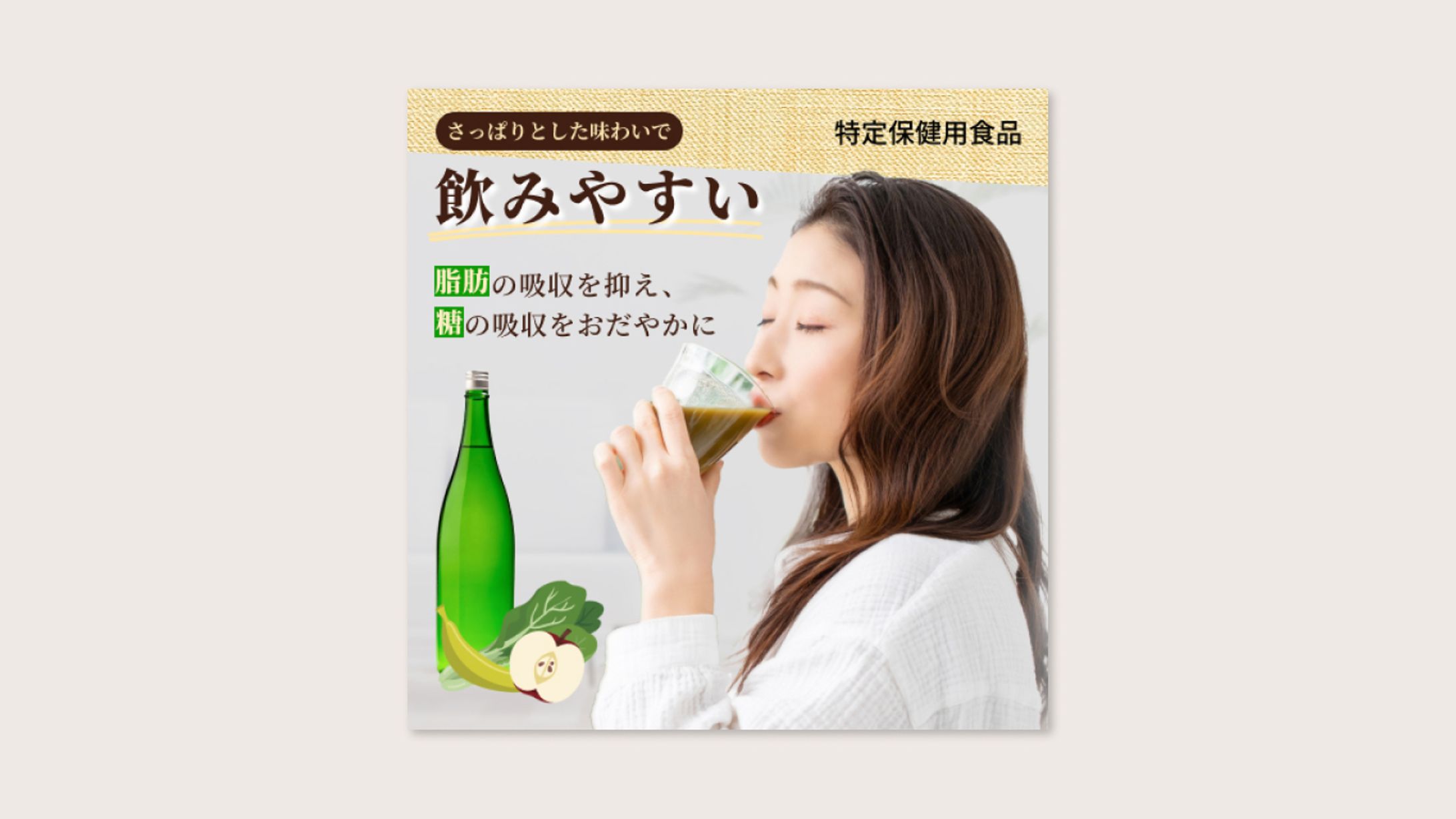 健康食品系バナー-1