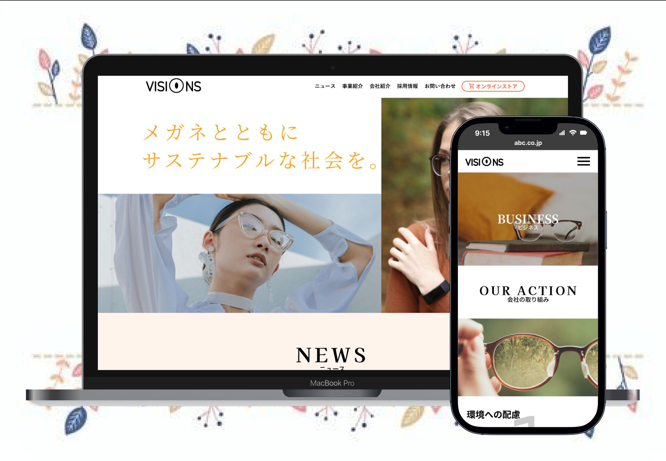 メガネショップ　WEBデザイン-1