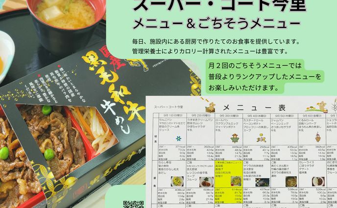 介護施設パンフレット