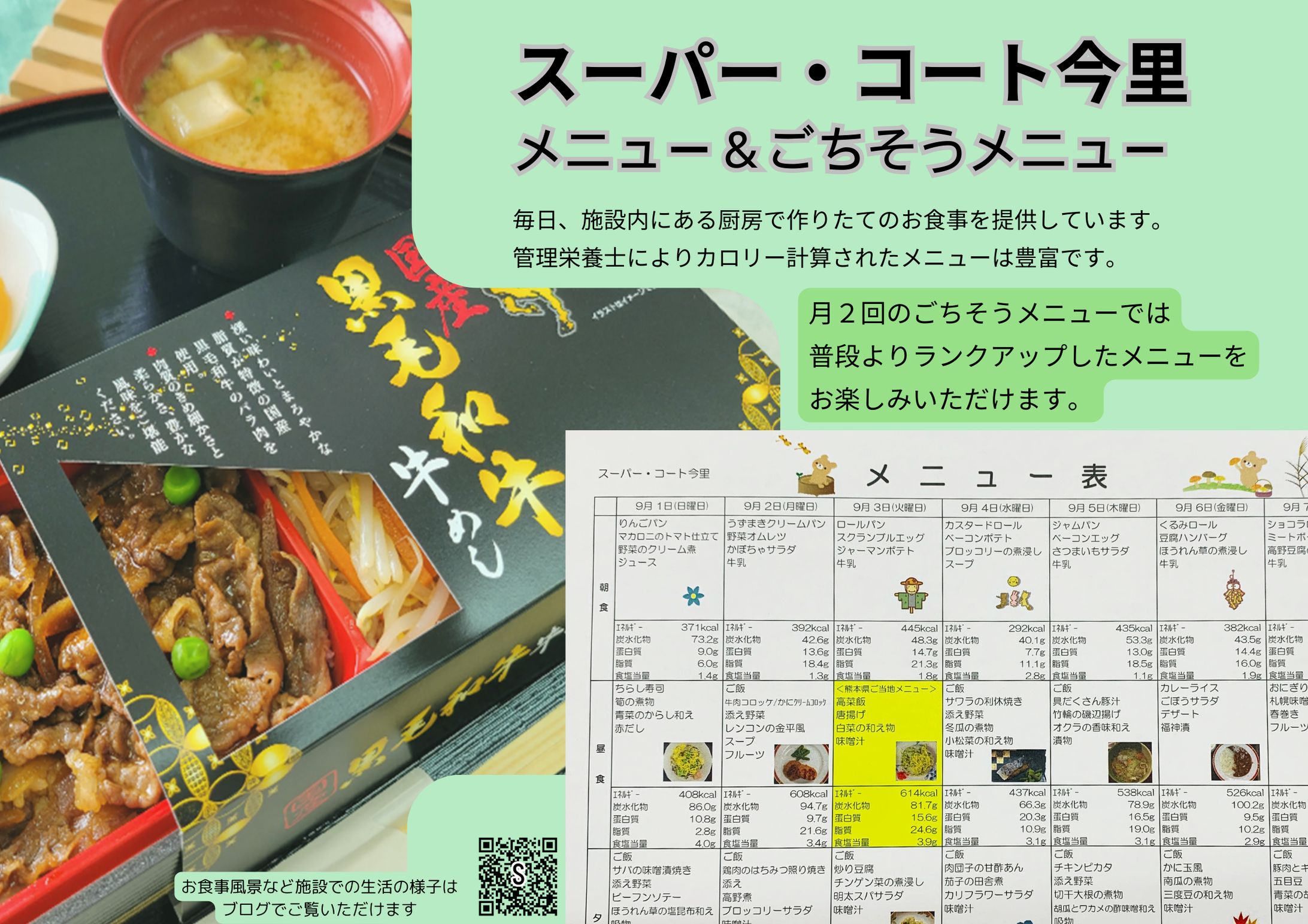 介護施設パンフレット-1