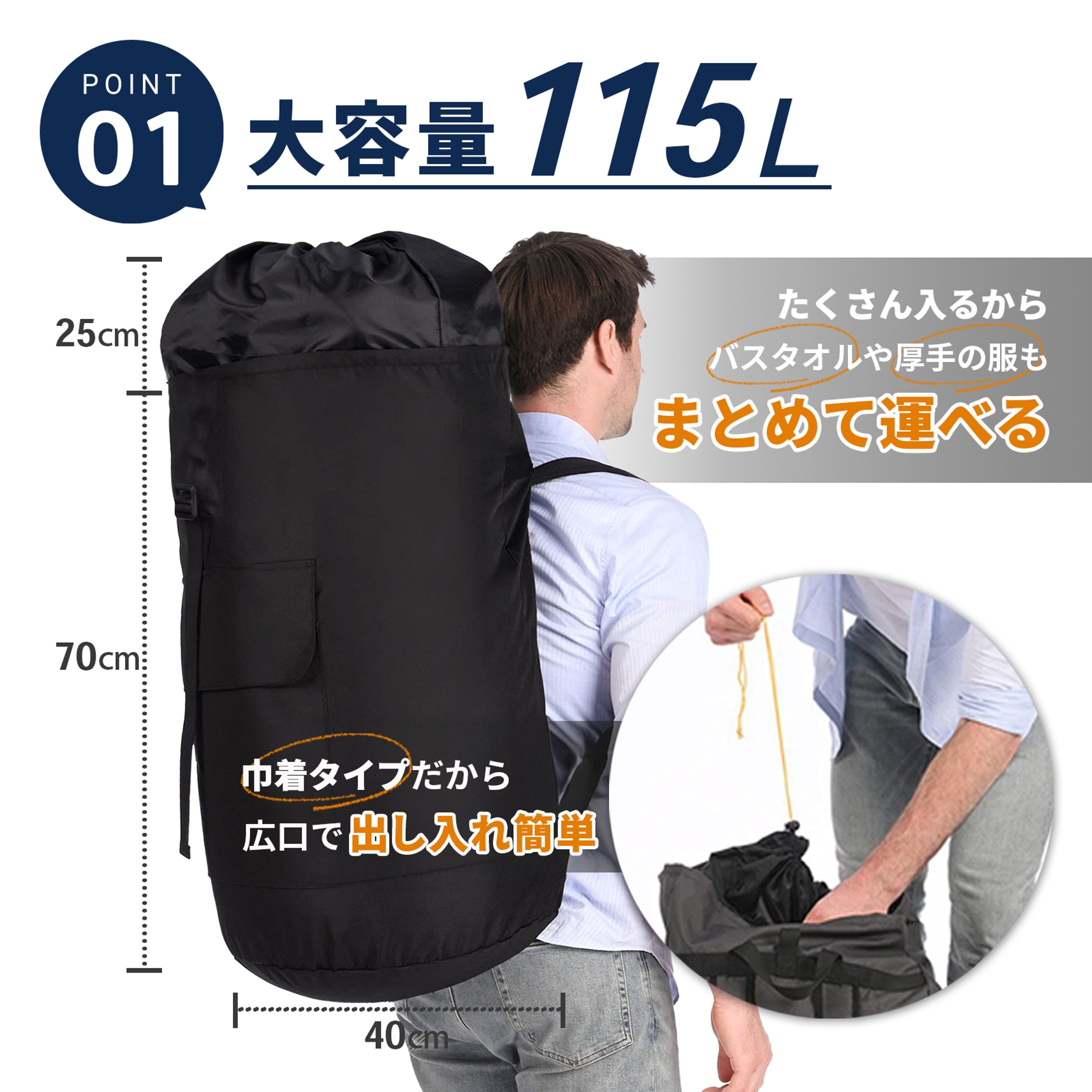 【商品画像】EC_リュック式ランドリーバッグ-1
