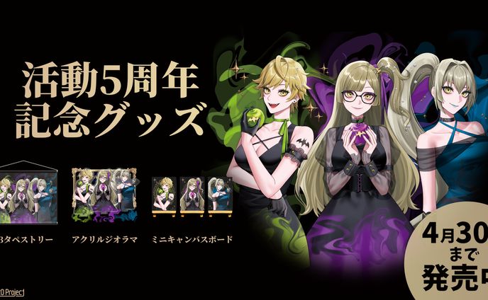 グッズ、読書と執筆活動