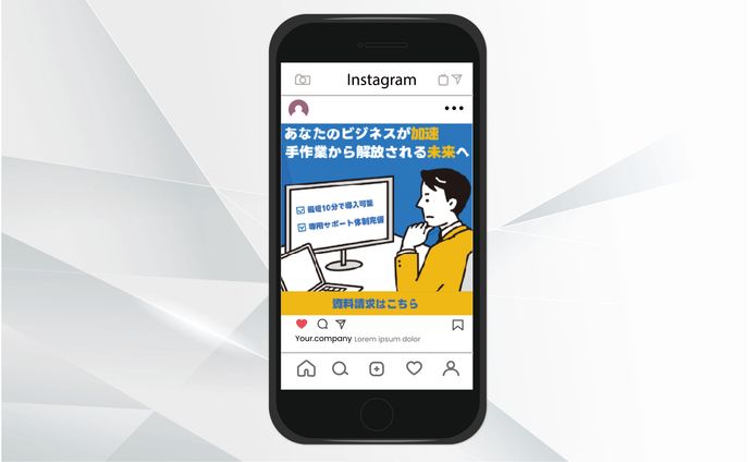 Webバナー｜あなたのビジネスが加速　手作業から解放される未来へ