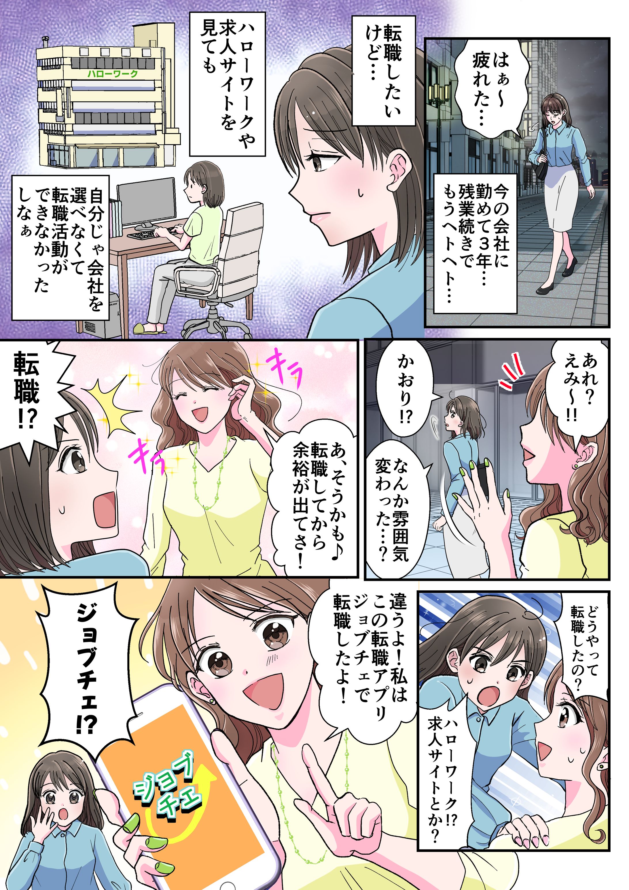 広告漫画サンプル-1
