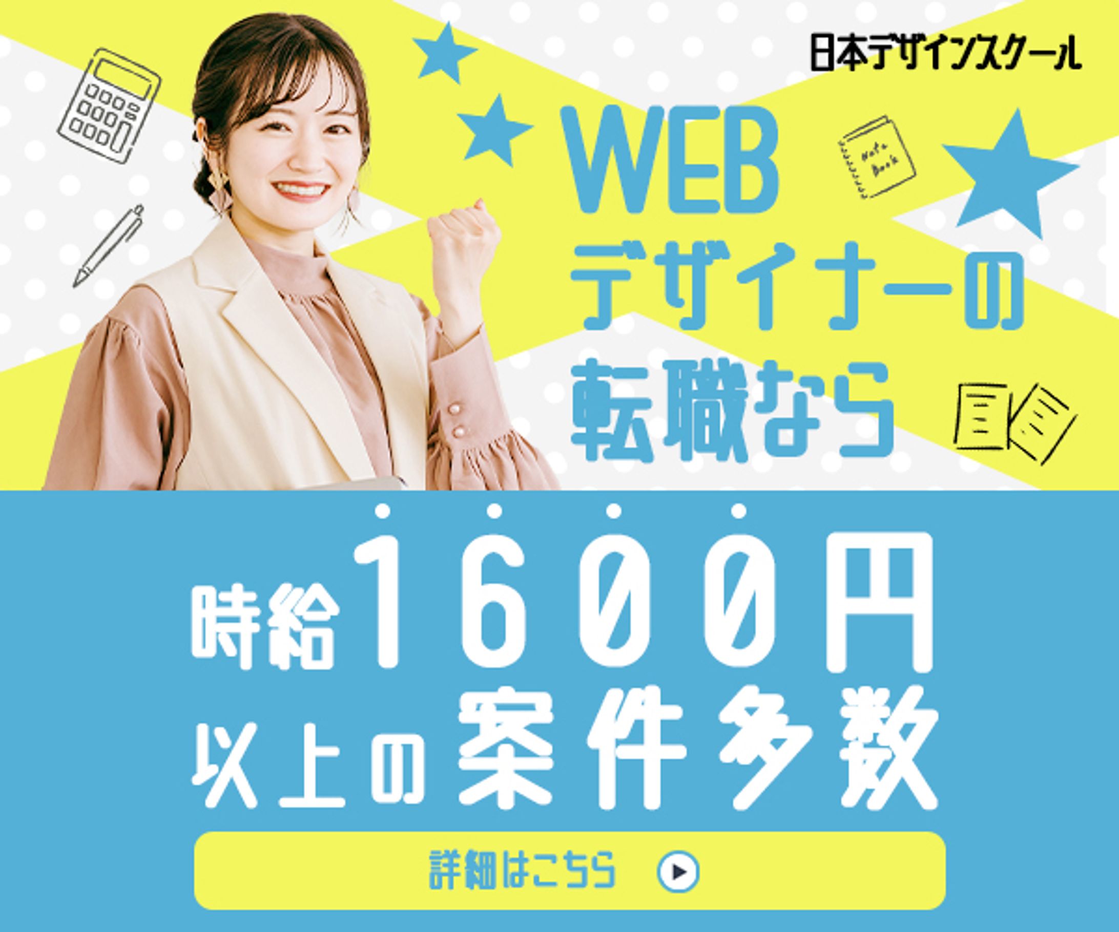 バナー【転職】-1