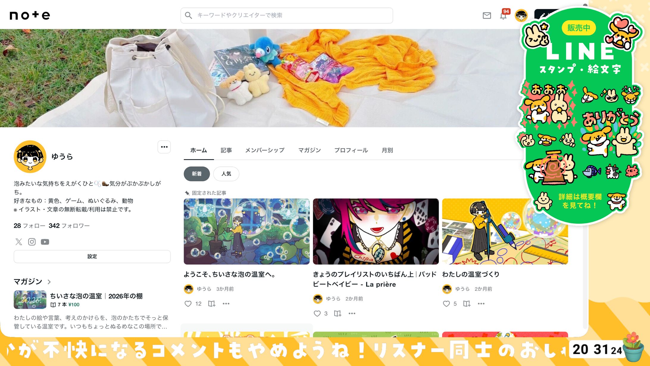 YouTube配信画面レイアウト-1