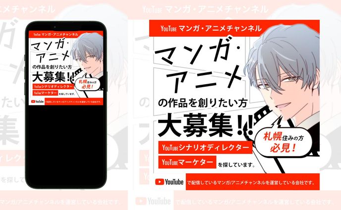 【LPファーストビュー】マンガ・アニメ作家募集！
