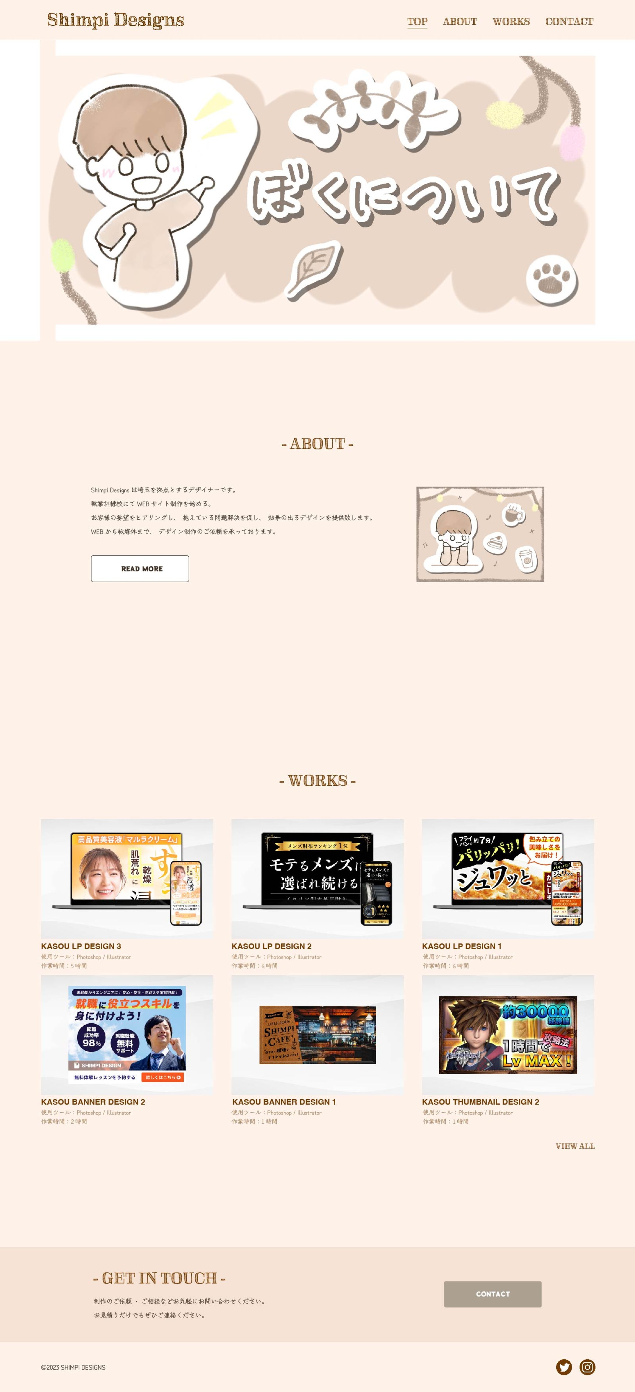 ポートフォリオサイト　デザインカンプ-1