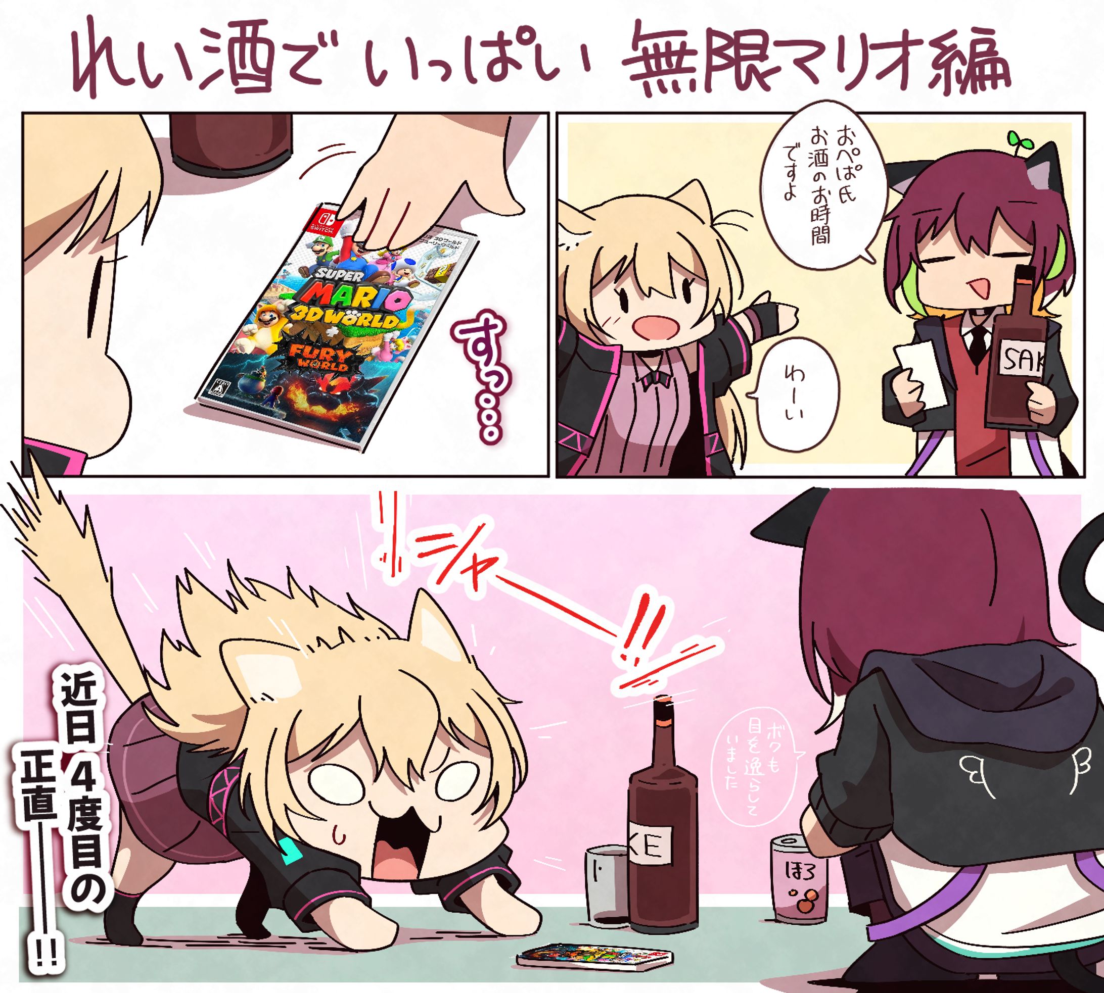 【個人用】れいしゅマンガ-1
