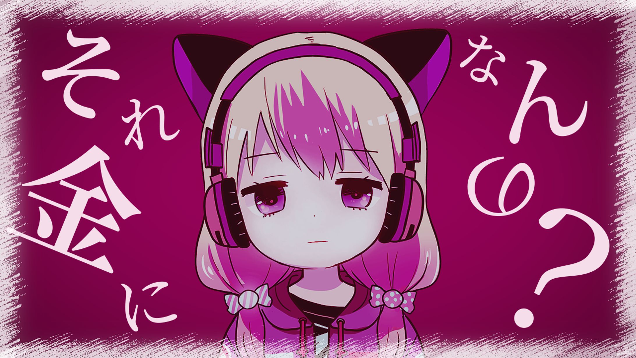 歌ってみた系 トレース-1