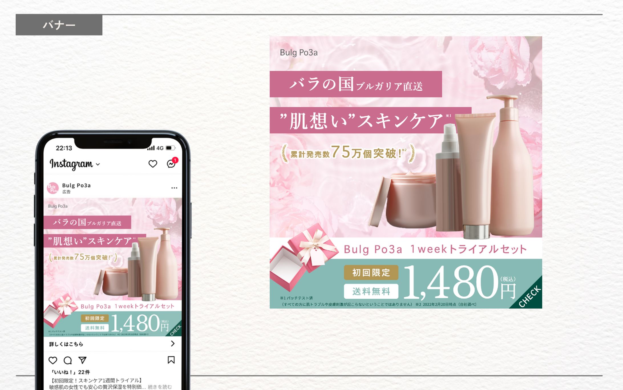 スキンケア用品_バナーサンプル-1