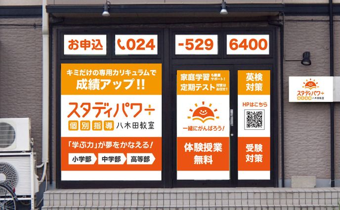 リポート、看板