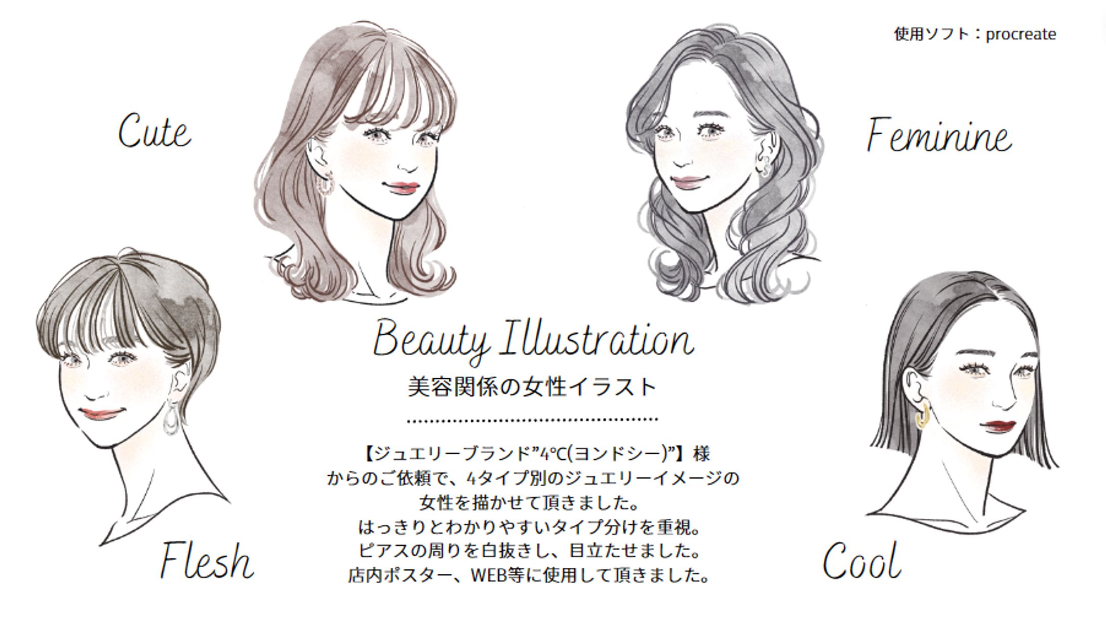 Beauty Illustration-1