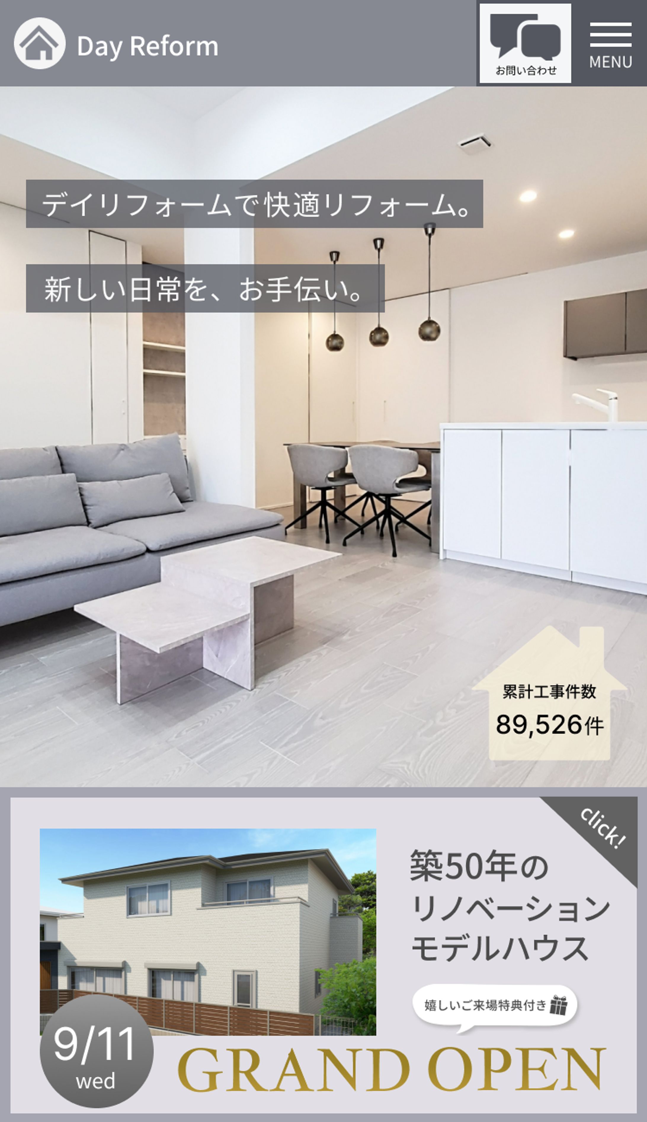 HPデザイン（スマホファーストビュー）-1