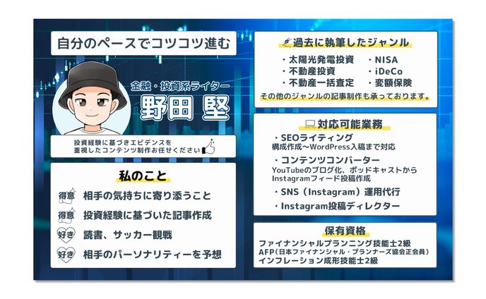 デザイナー、seoライティング