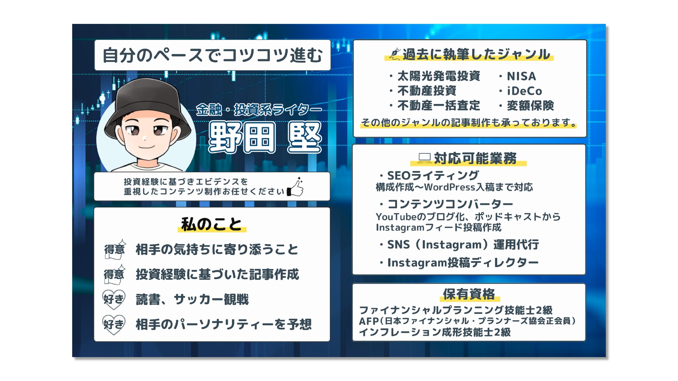 【SNS図解】野田様-1