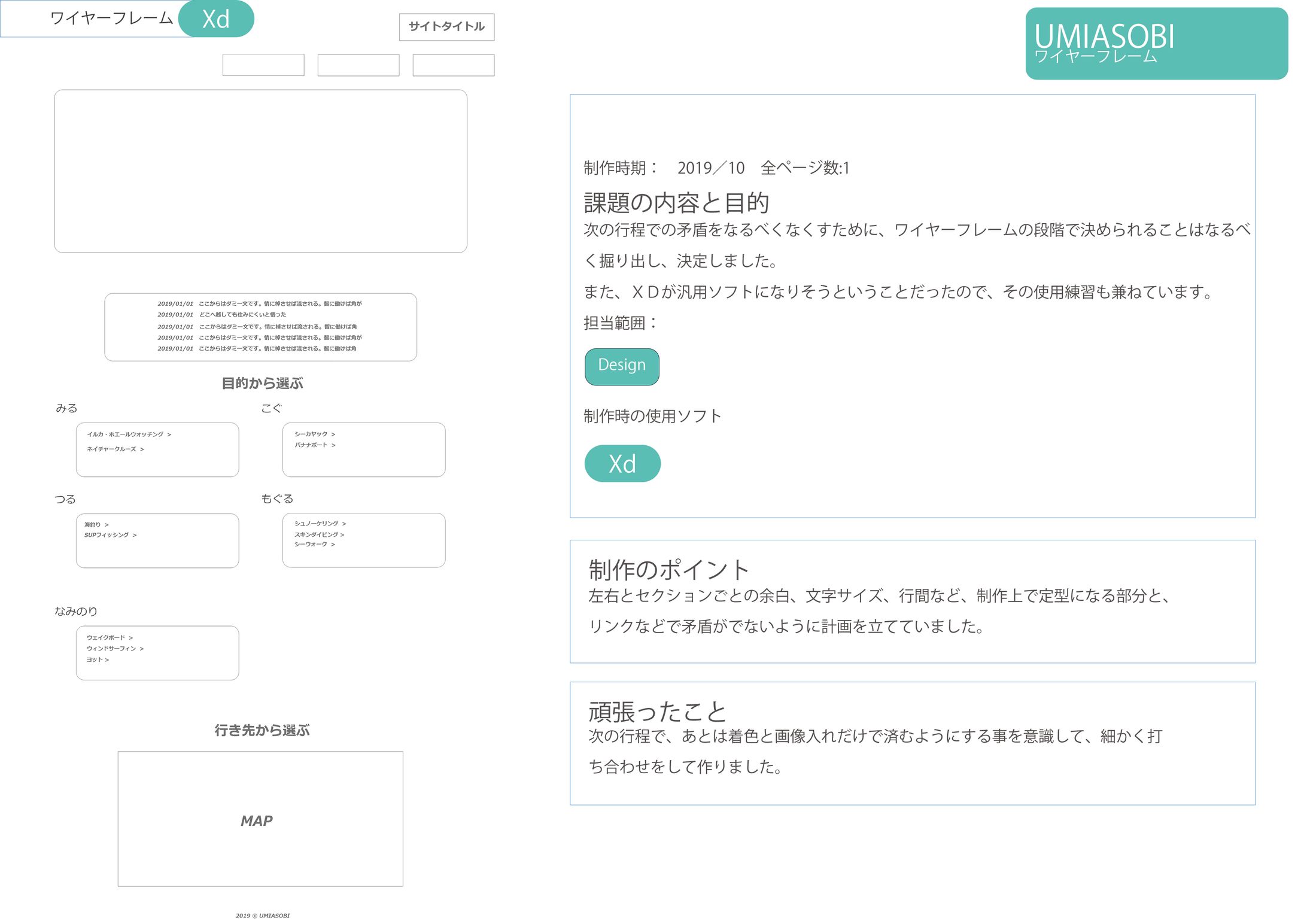 UMIASOBI-1