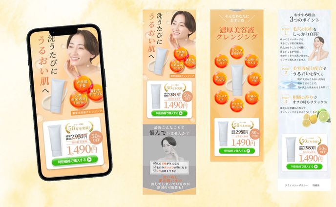 自主制作 LPデザイン制作