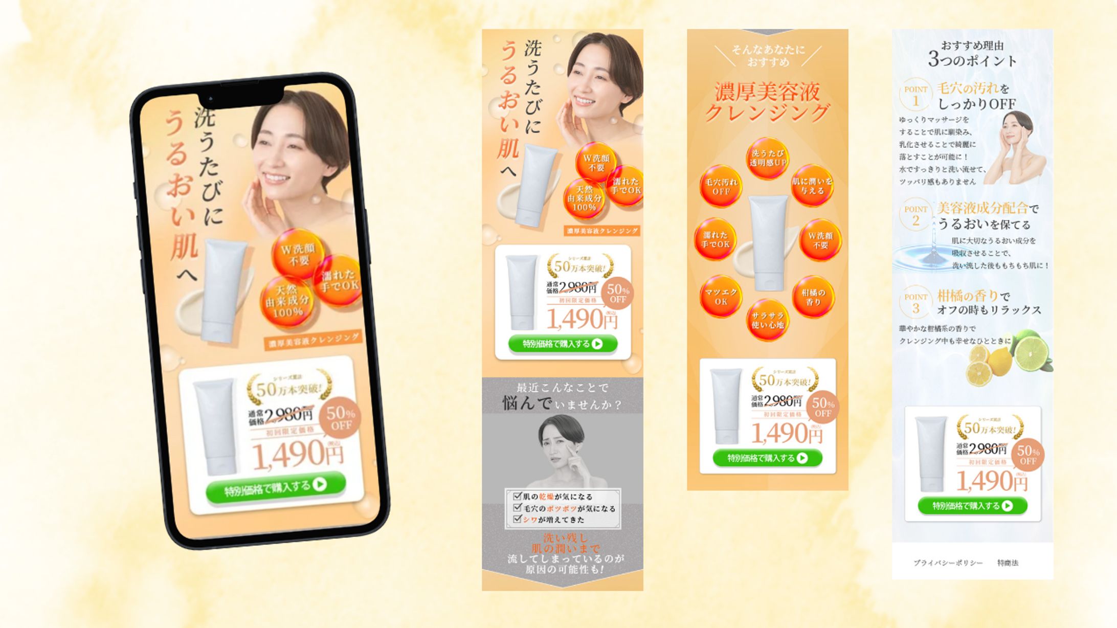 自主制作 LPデザイン制作-1